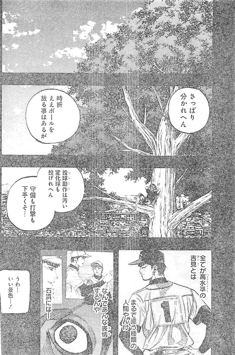 BUNGO-ブンゴ- 第136話 - Page 4