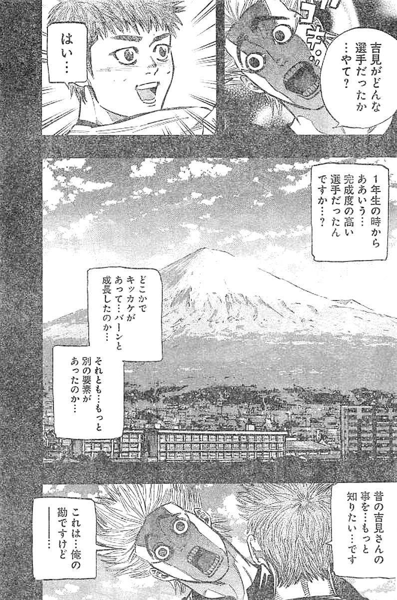 BUNGO-ブンゴ- 第136話 - Page 7