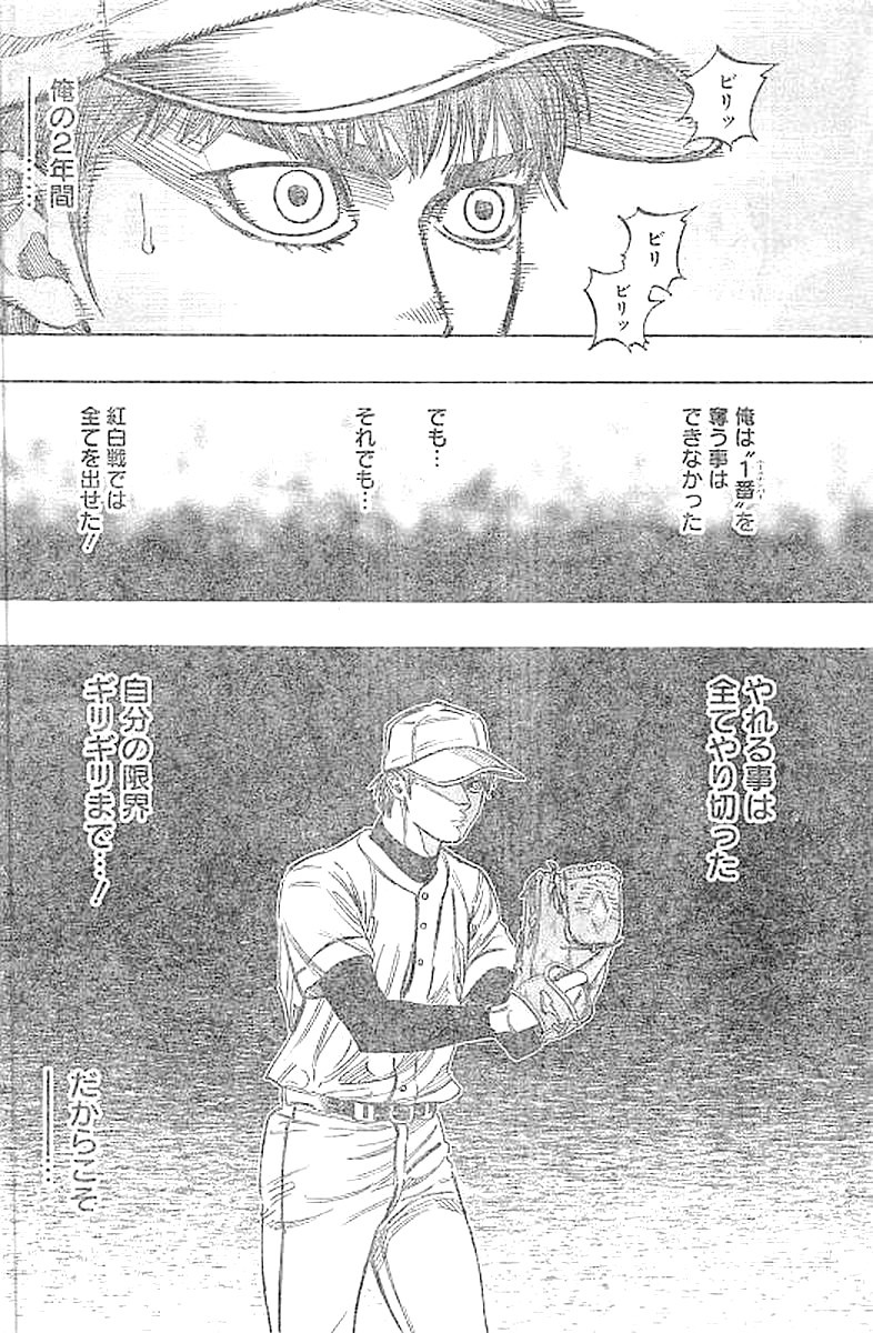 BUNGO-ブンゴ- 第137話 - Page 7