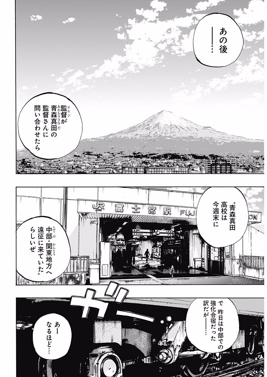 BUNGO-ブンゴ- 第139話 - Page 15