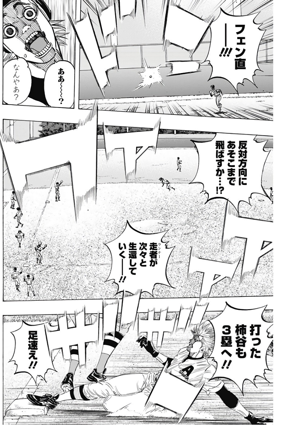 BUNGO-ブンゴ- 第143話 - Page 9