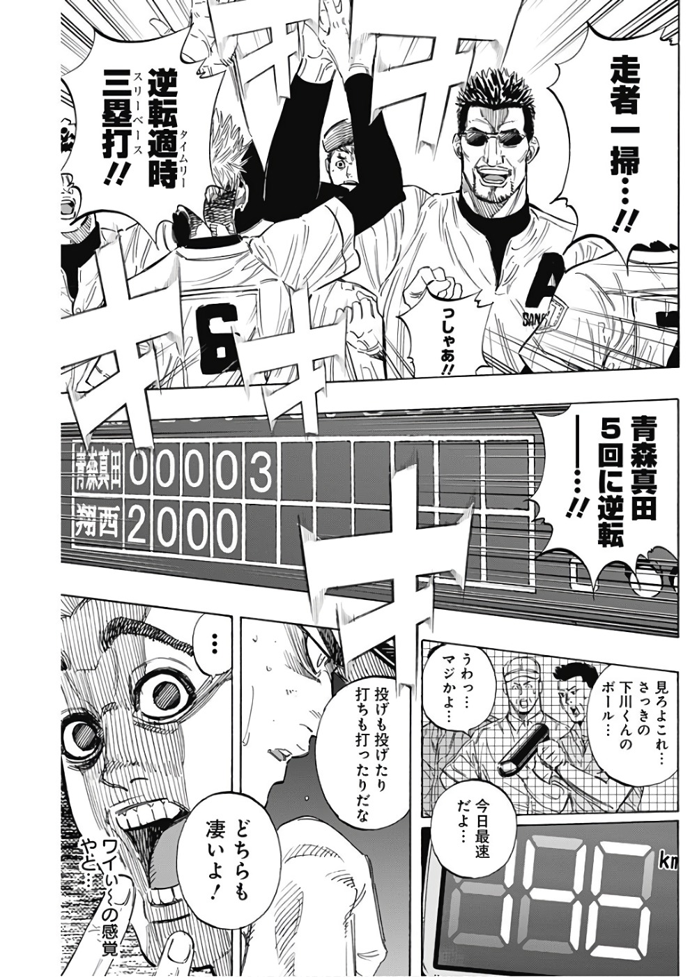 BUNGO-ブンゴ- 第143話 - Page 10