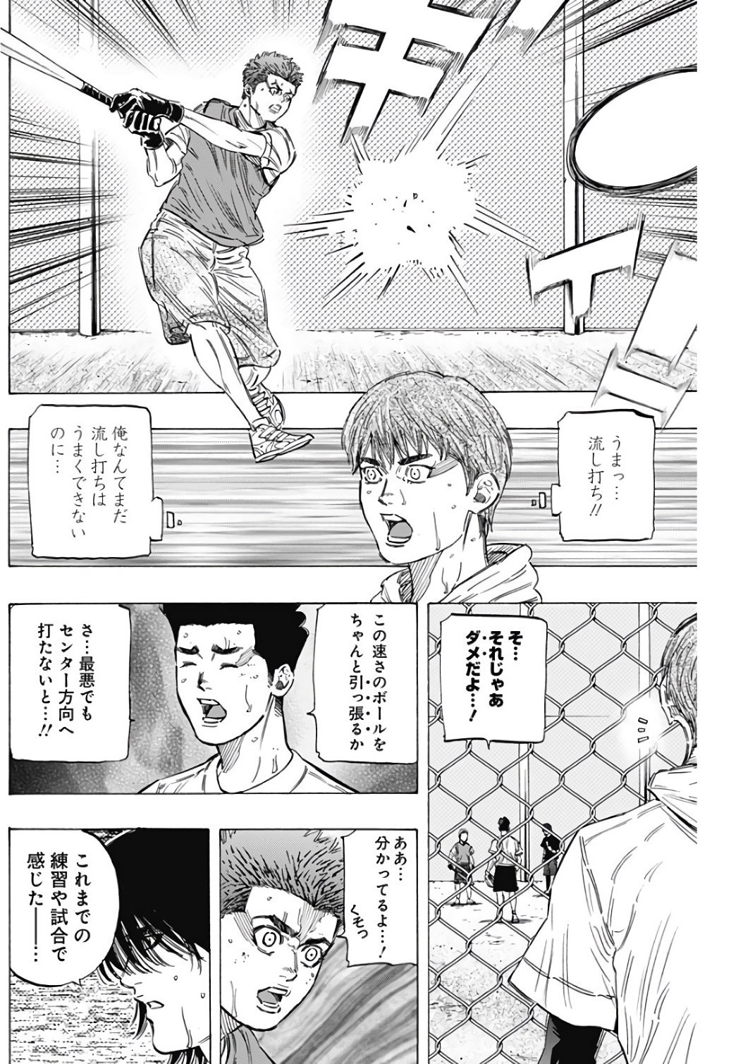 BUNGO-ブンゴ- 第148話 - Page 2