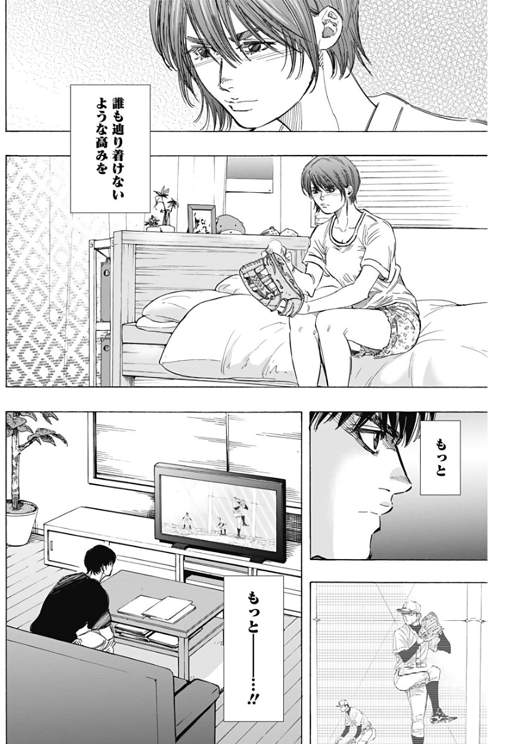 BUNGO-ブンゴ- 第148話 - Page 14