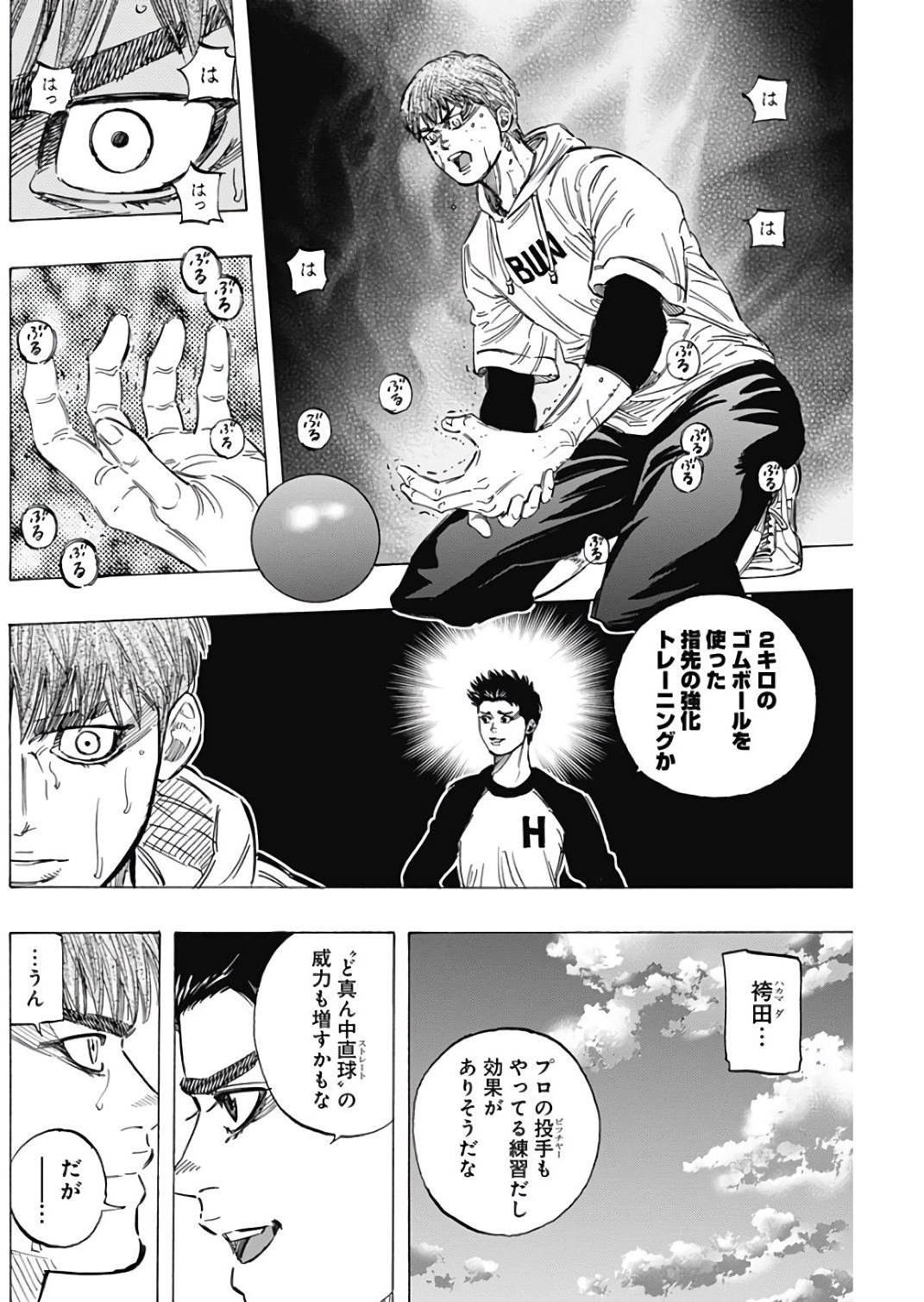 BUNGO-ブンゴ- 第148話 - Page 10