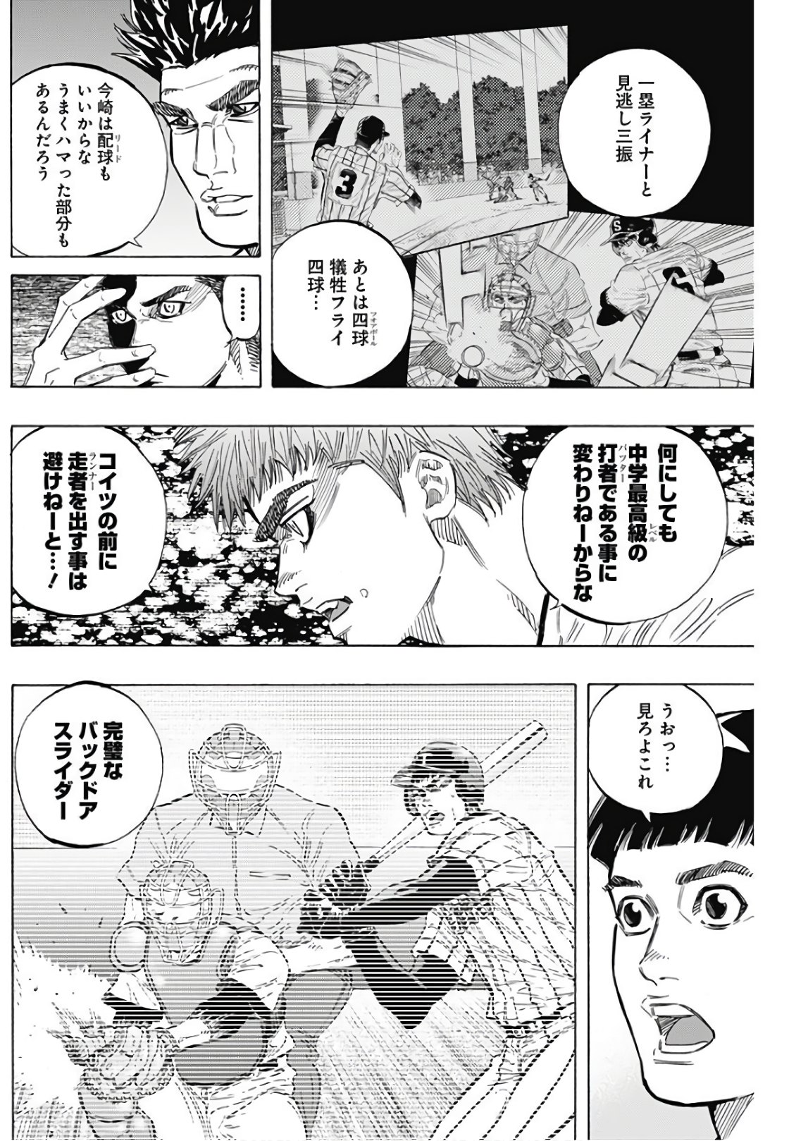 BUNGO-ブンゴ- 第153話 - Page 11