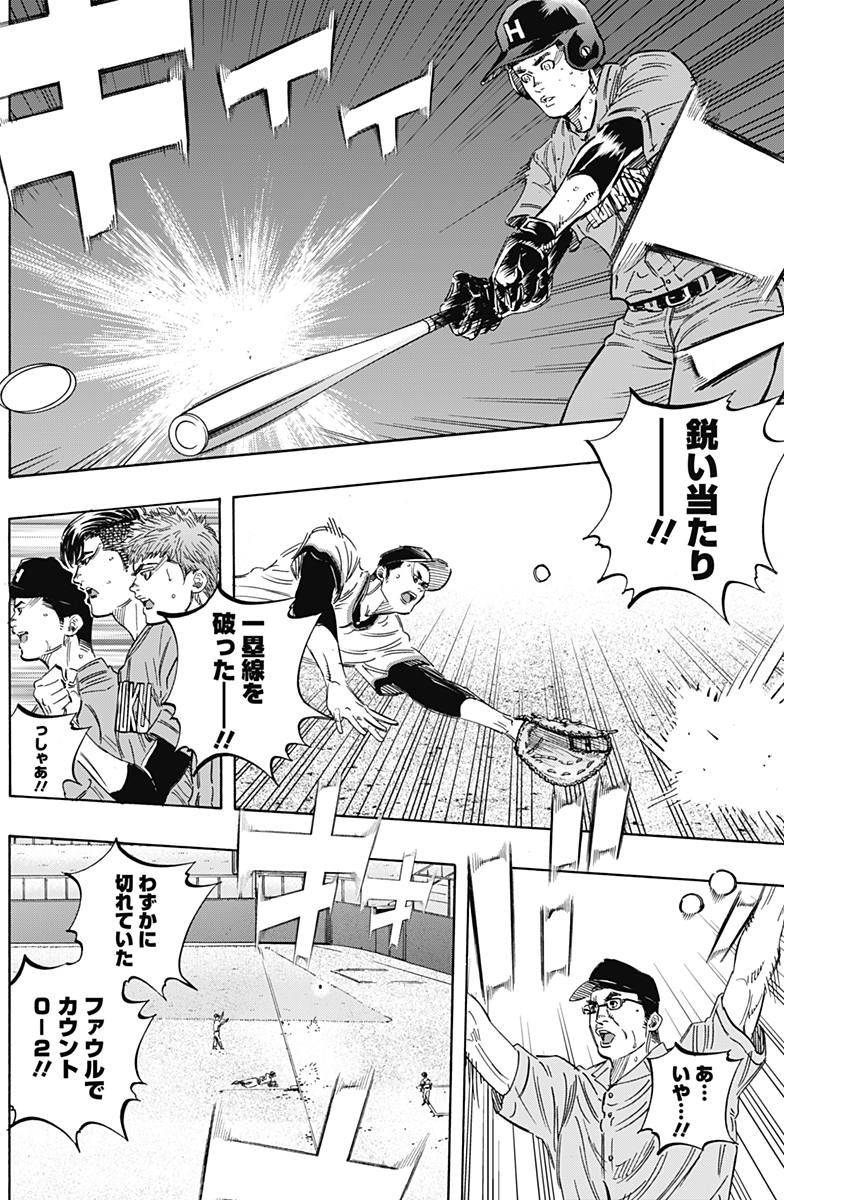 BUNGO-ブンゴ- 第161話 - Page 4