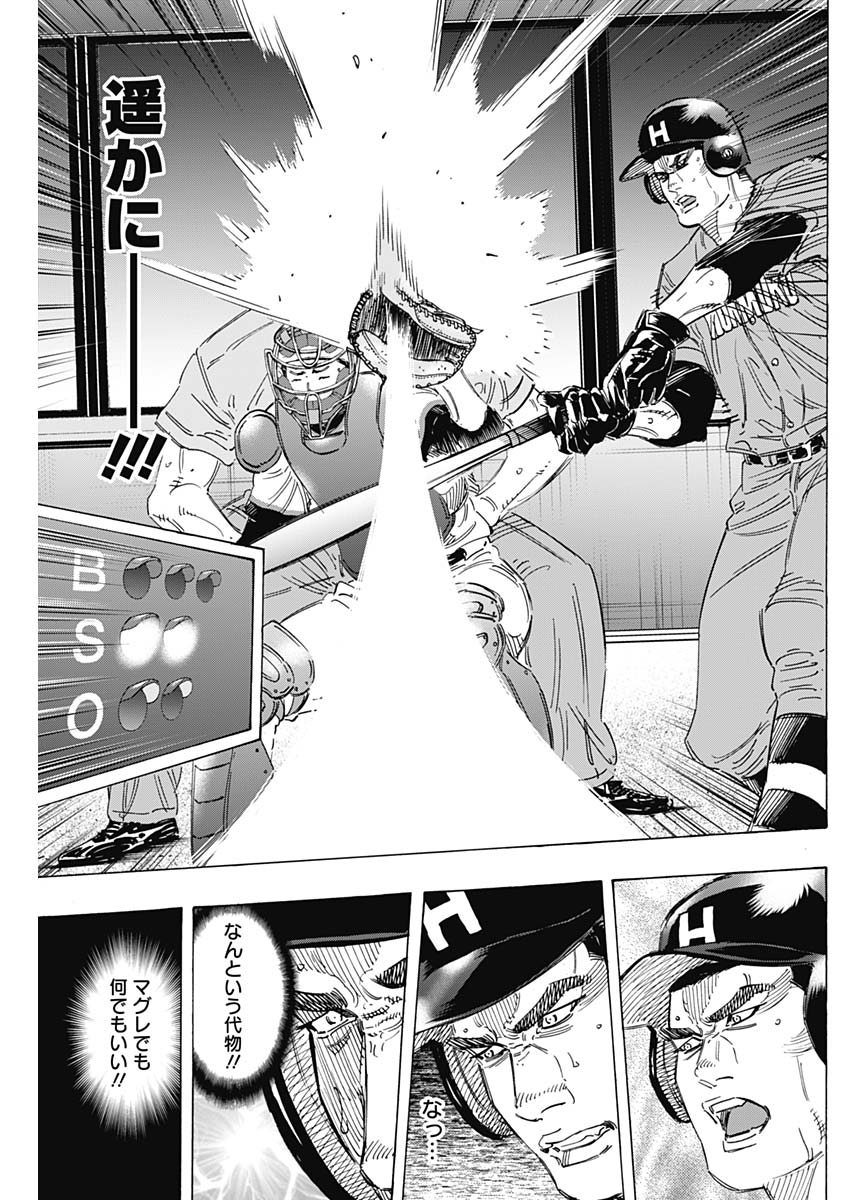 BUNGO-ブンゴ- 第171話 - Page 5