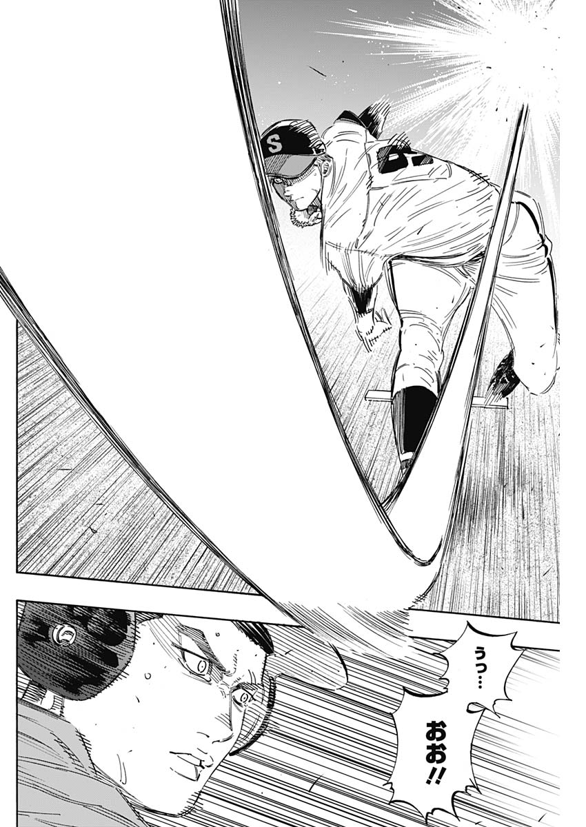 BUNGO-ブンゴ- 第171話 - Page 10