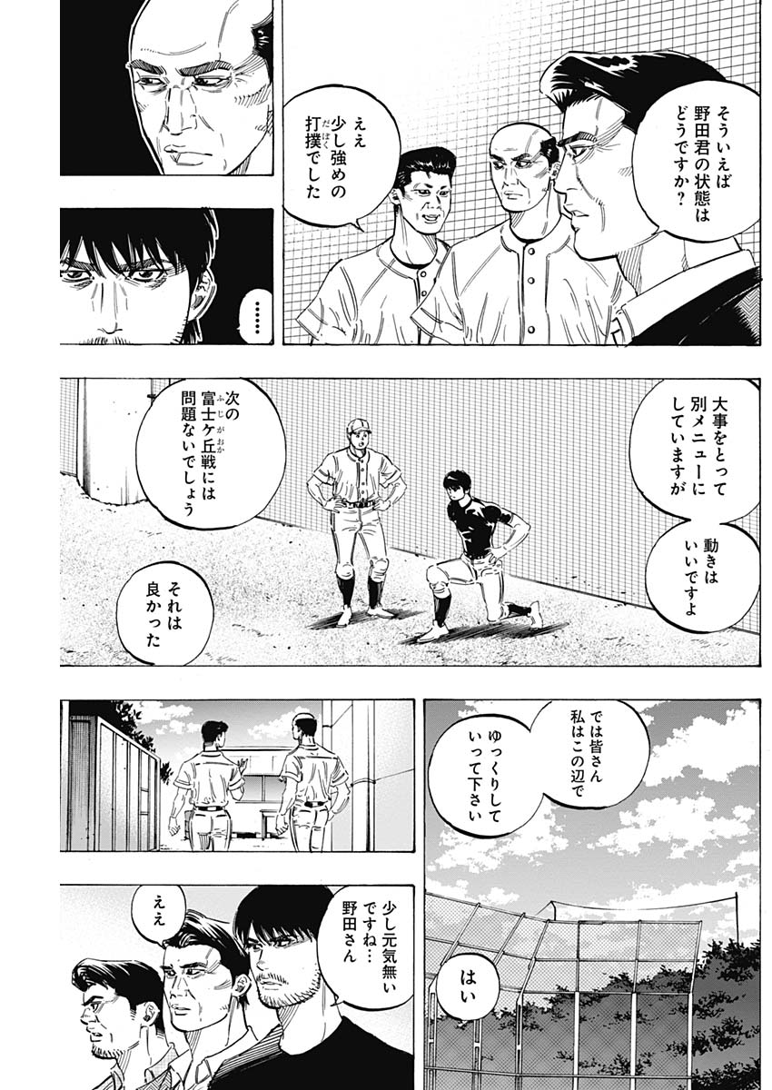 BUNGO-ブンゴ- 第173話 - Page 3