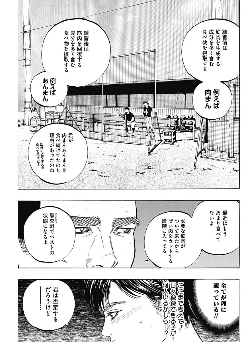 BUNGO-ブンゴ- 第174話 - Page 15