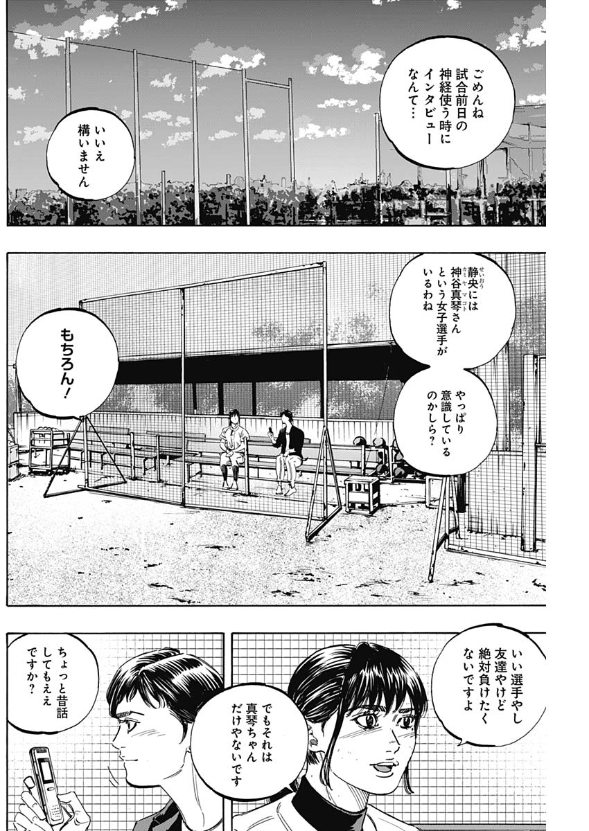 BUNGO-ブンゴ- 第176話 - Page 8