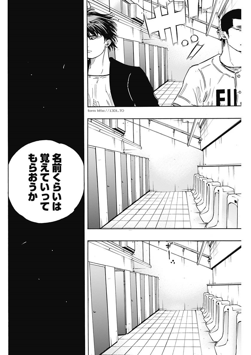 BUNGO-ブンゴ- 第177話 - Page 16