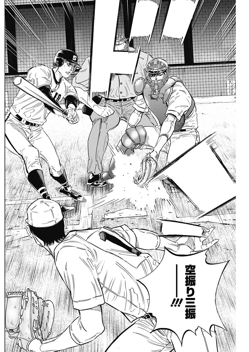 BUNGO-ブンゴ- 第179話 - Page 12