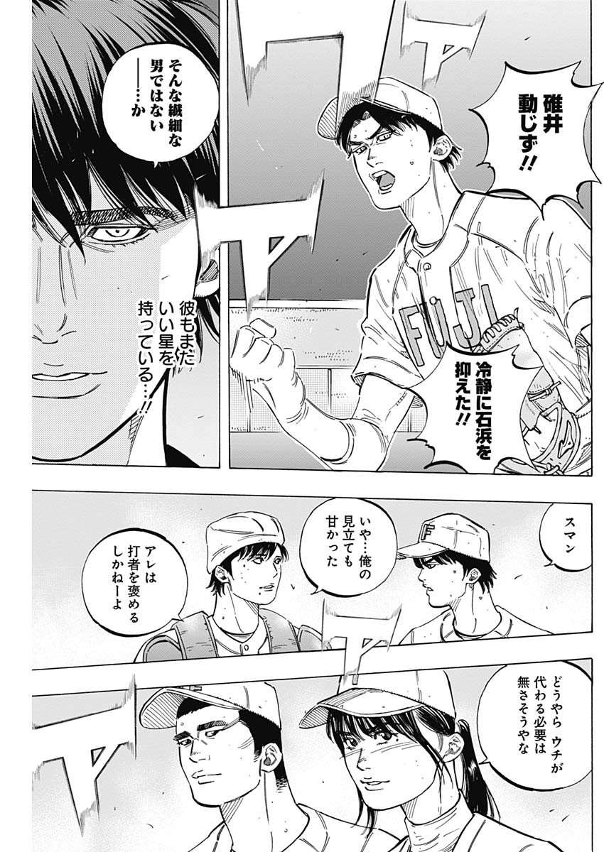 BUNGO-ブンゴ- 第179話 - Page 13