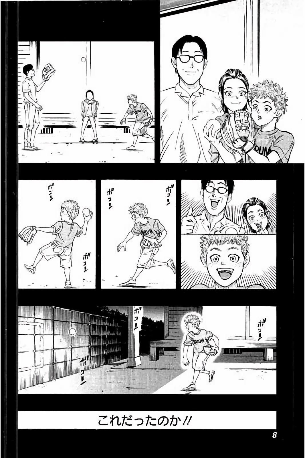 BUNGO-ブンゴ- 第18話 - Page 4