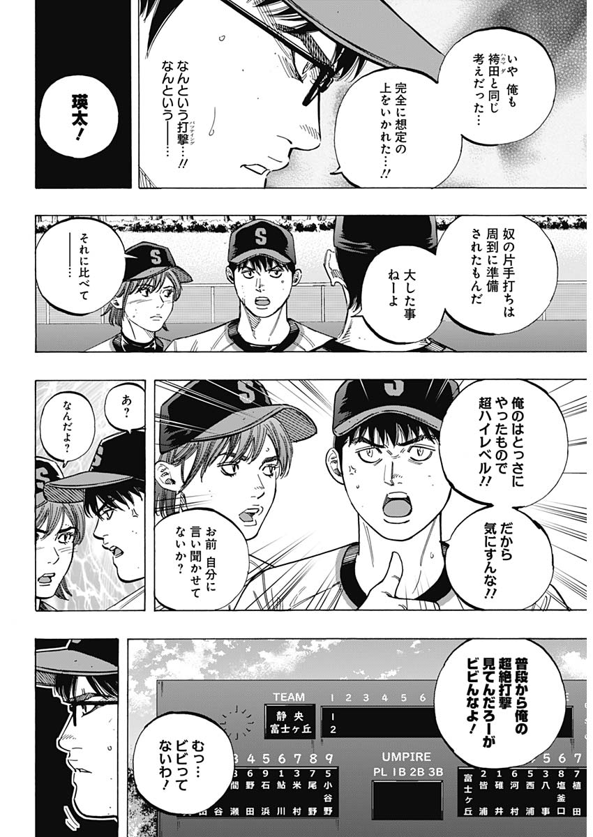 BUNGO-ブンゴ- 第182話 - Page 5