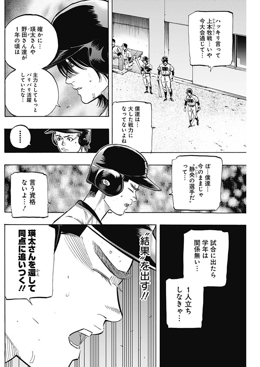 BUNGO-ブンゴ- 第183話 - Page 4