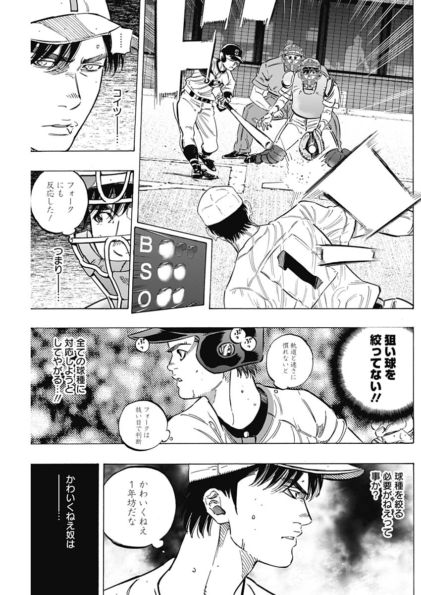 BUNGO-ブンゴ- 第184話 - Page 5