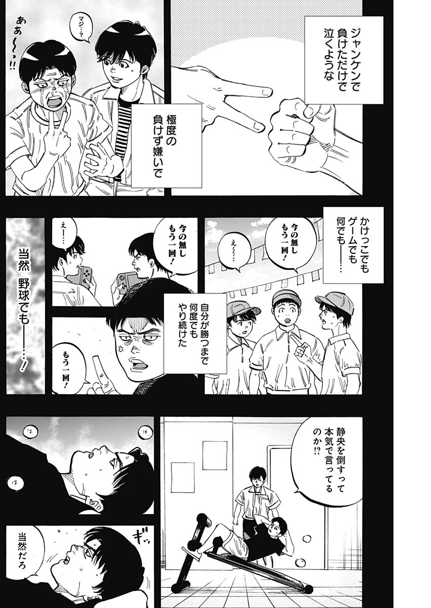 BUNGO-ブンゴ- 第187話 - Page 10