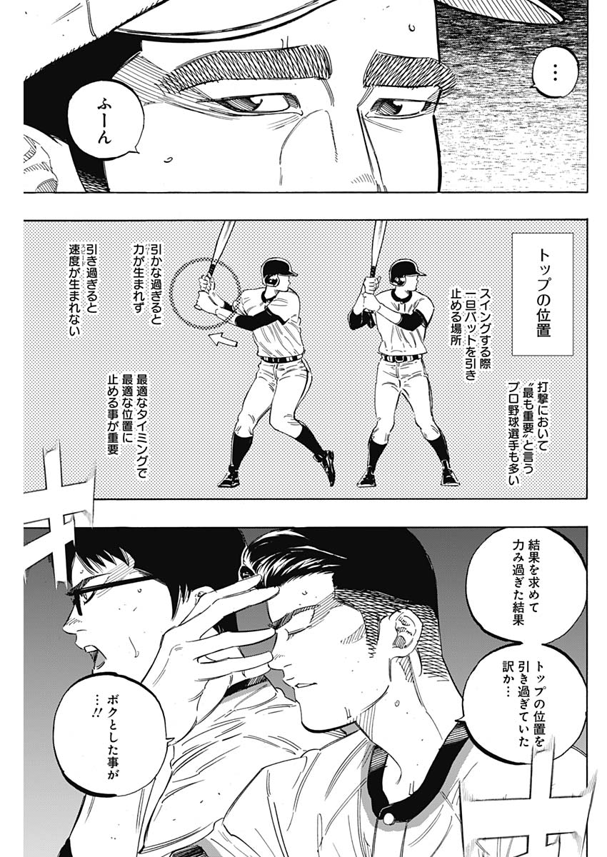 BUNGO-ブンゴ- 第188話 - Page 17