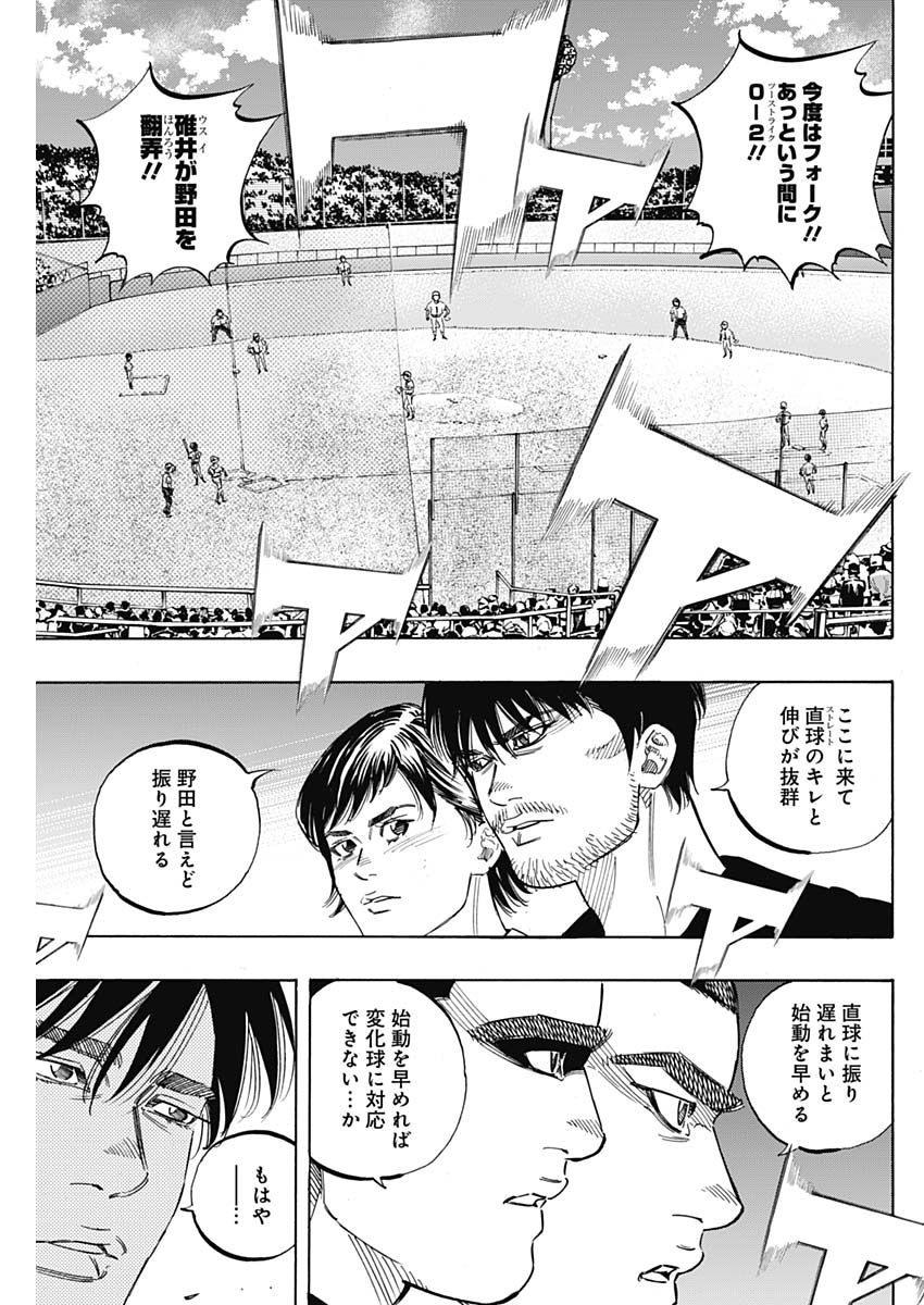 BUNGO-ブンゴ- 第188話 - Page 7