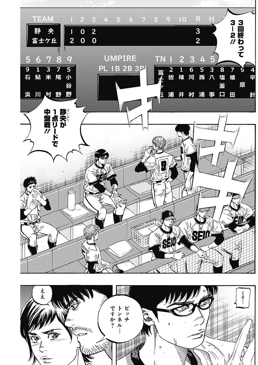 BUNGO-ブンゴ- 第193話 - Page 3