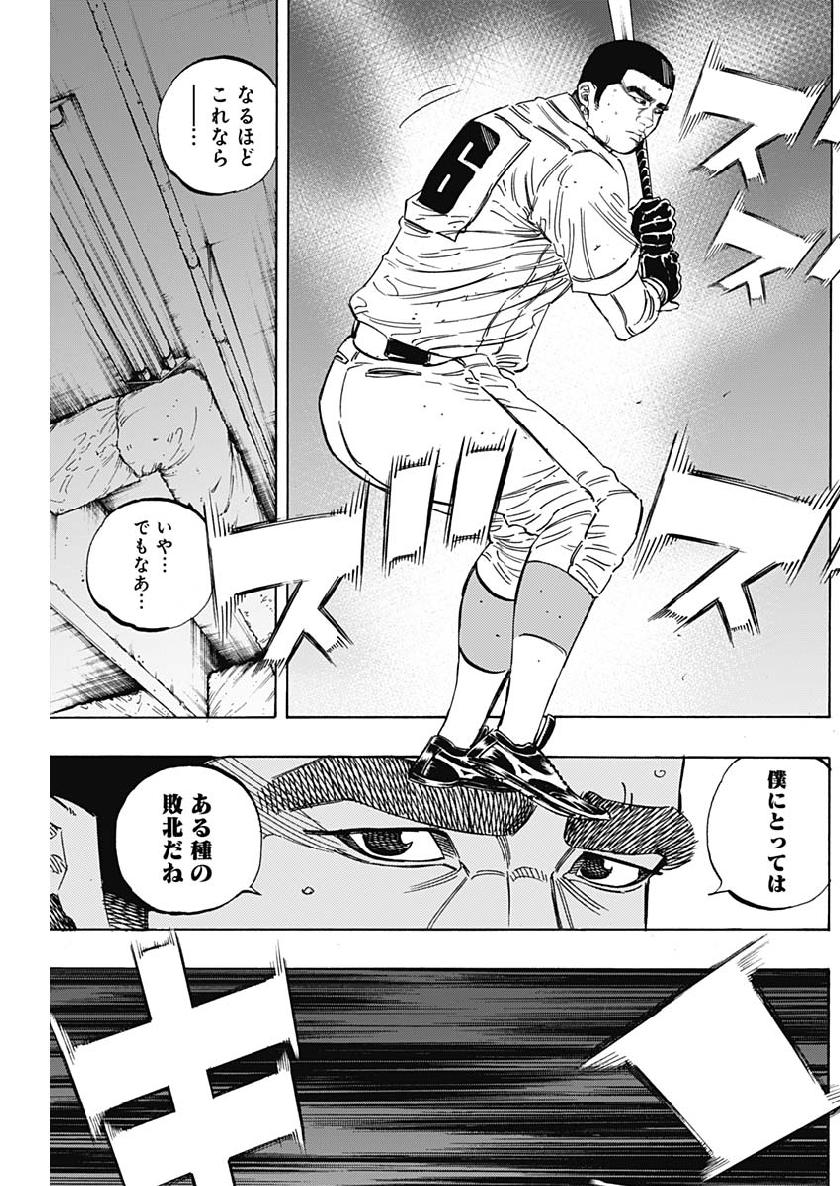 BUNGO-ブンゴ- 第194話 - Page 4