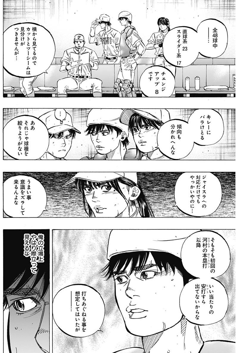 BUNGO-ブンゴ- 第194話 - Page 7