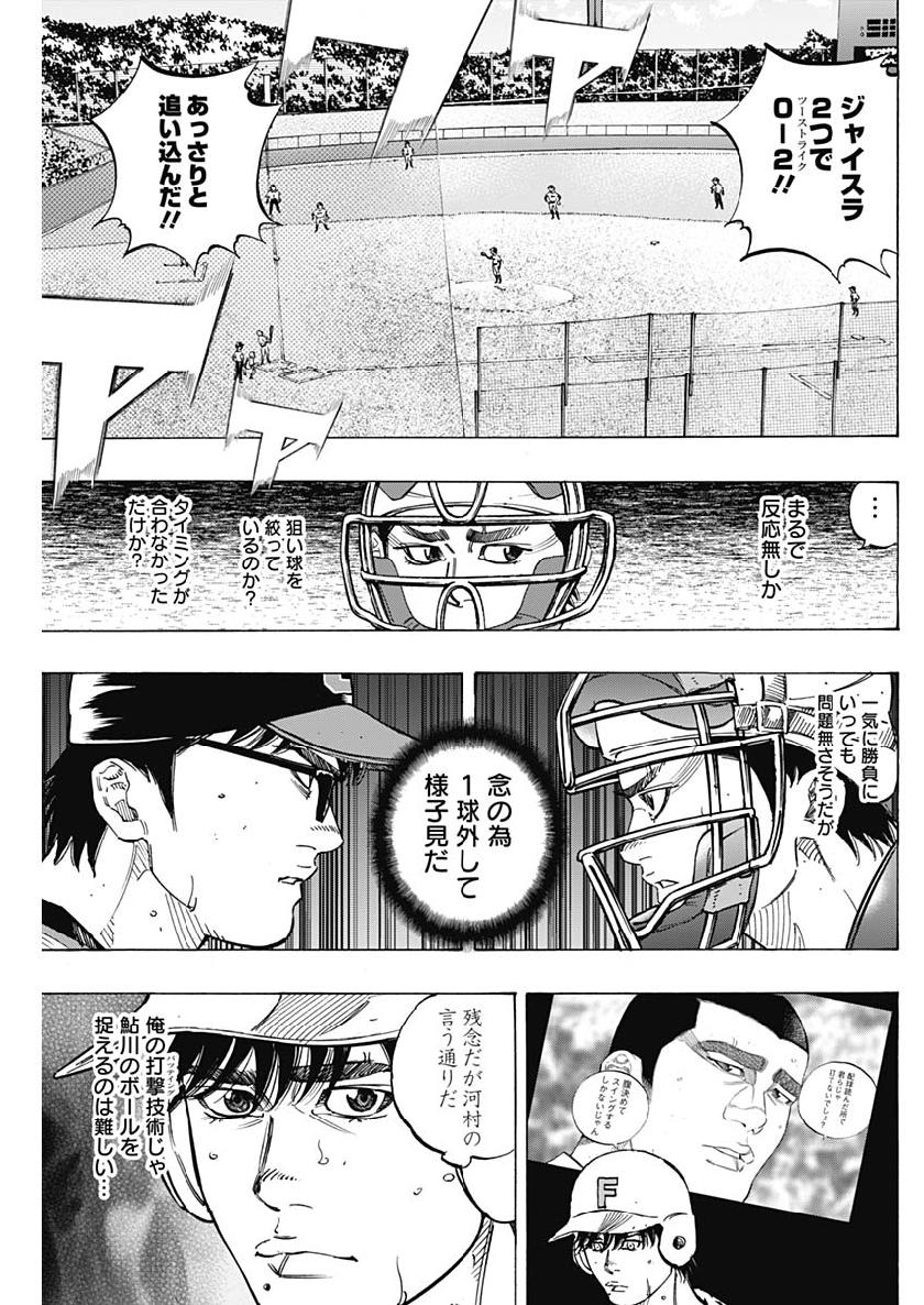 BUNGO-ブンゴ- 第195話 - Page 11