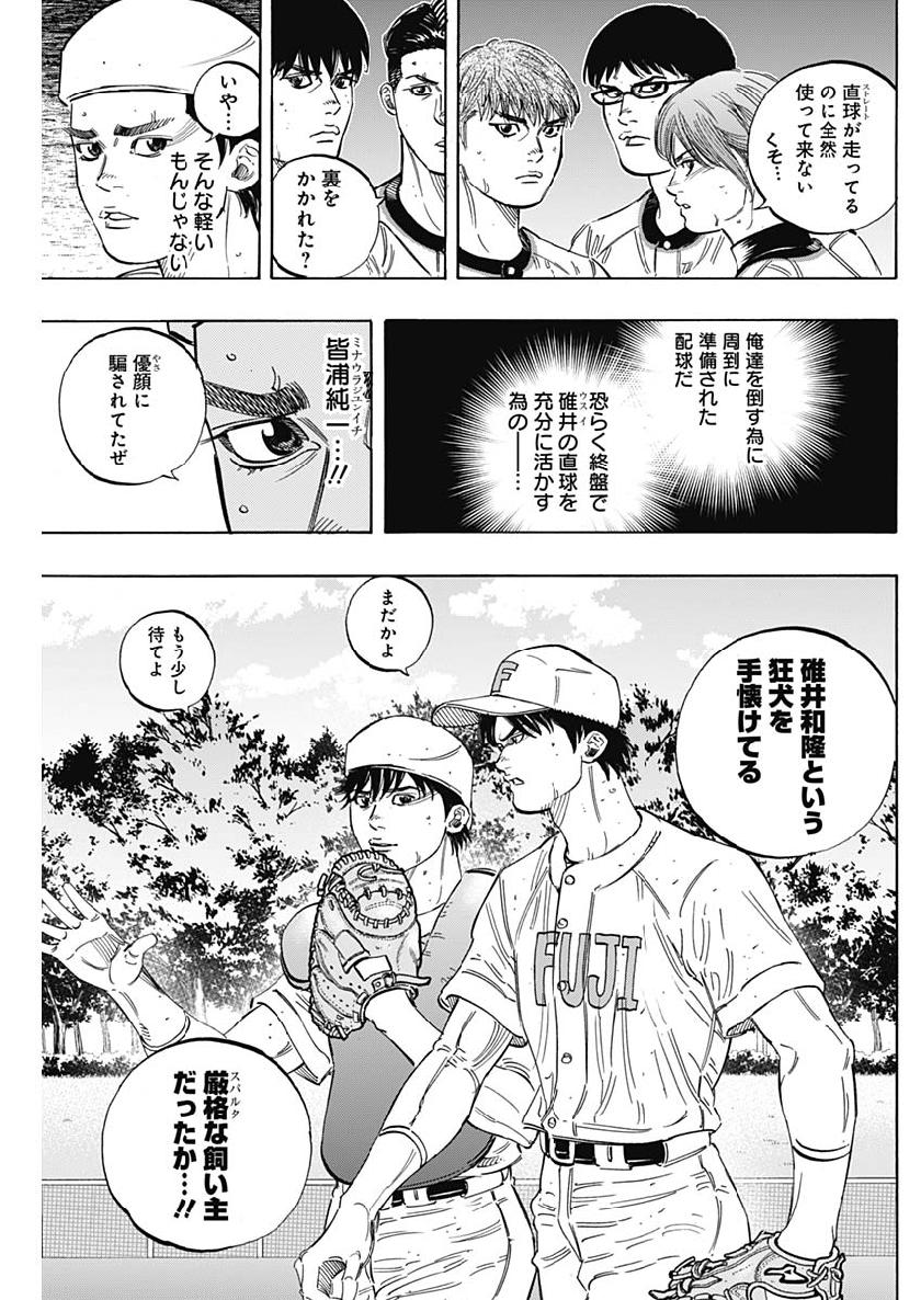 BUNGO-ブンゴ- 第195話 - Page 5