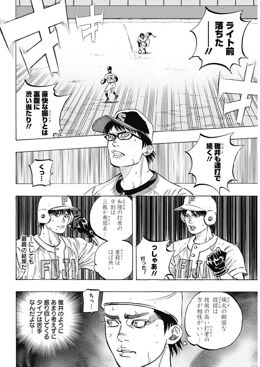 BUNGO-ブンゴ- 第196話 - Page 5