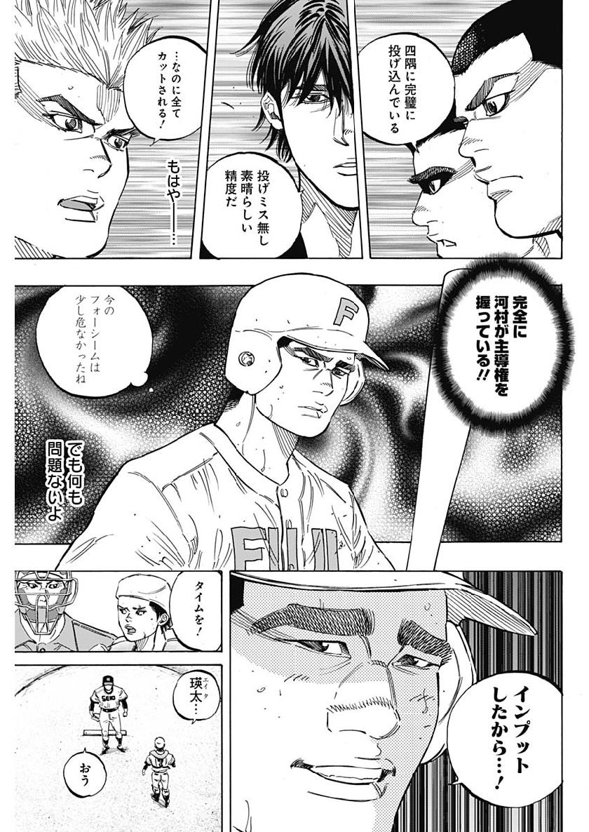 BUNGO-ブンゴ- 第198話 - Page 7