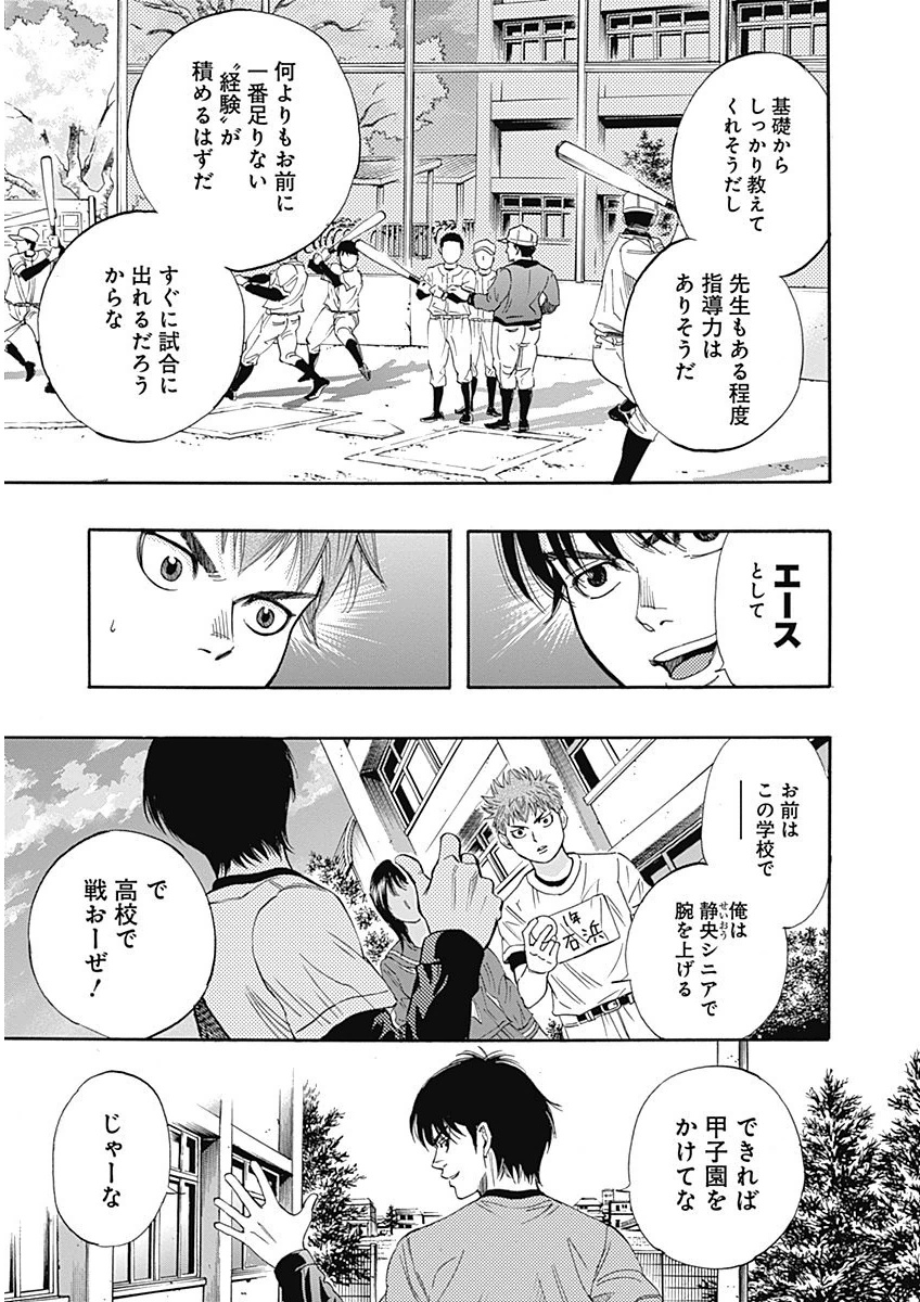 BUNGO-ブンゴ- 第2話 - Page 23