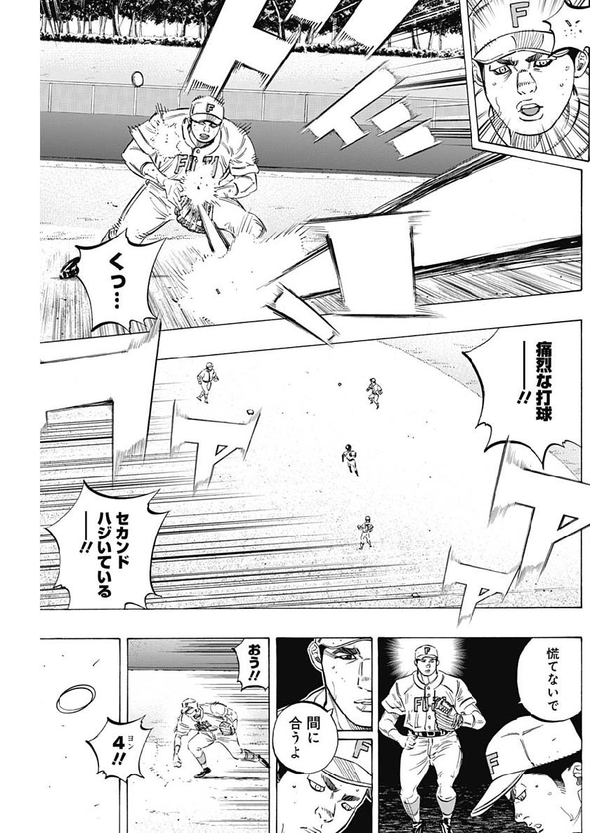 BUNGO-ブンゴ- 第202話 - Page 11