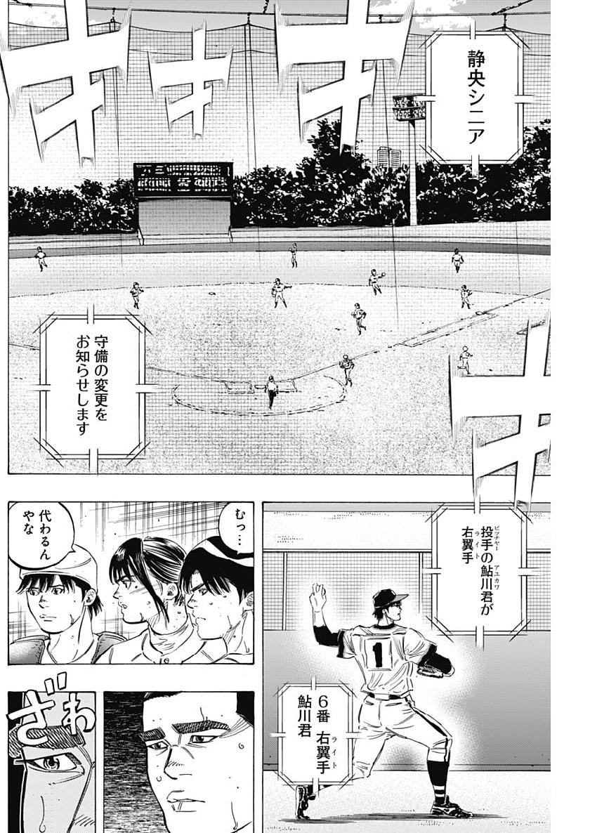 BUNGO-ブンゴ- 第202話 - Page 14