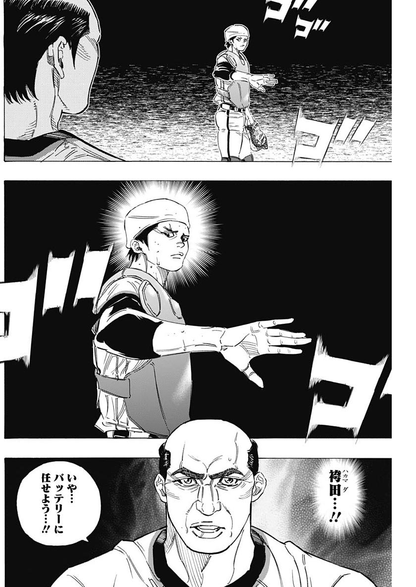 BUNGO-ブンゴ- 第203話 - Page 11