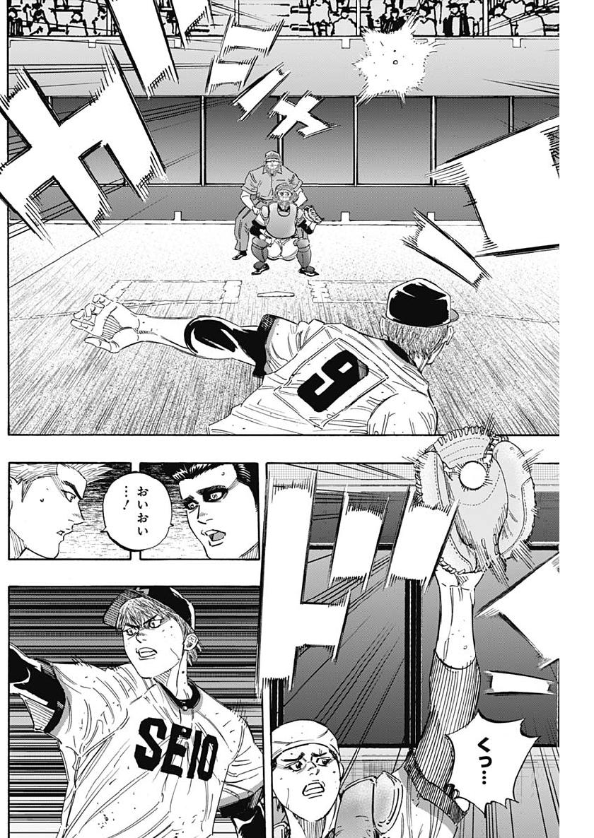 BUNGO-ブンゴ- 第203話 - Page 5