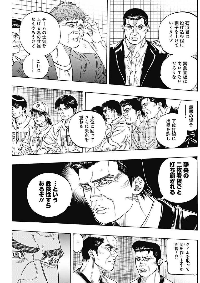 BUNGO-ブンゴ- 第203話 - Page 10