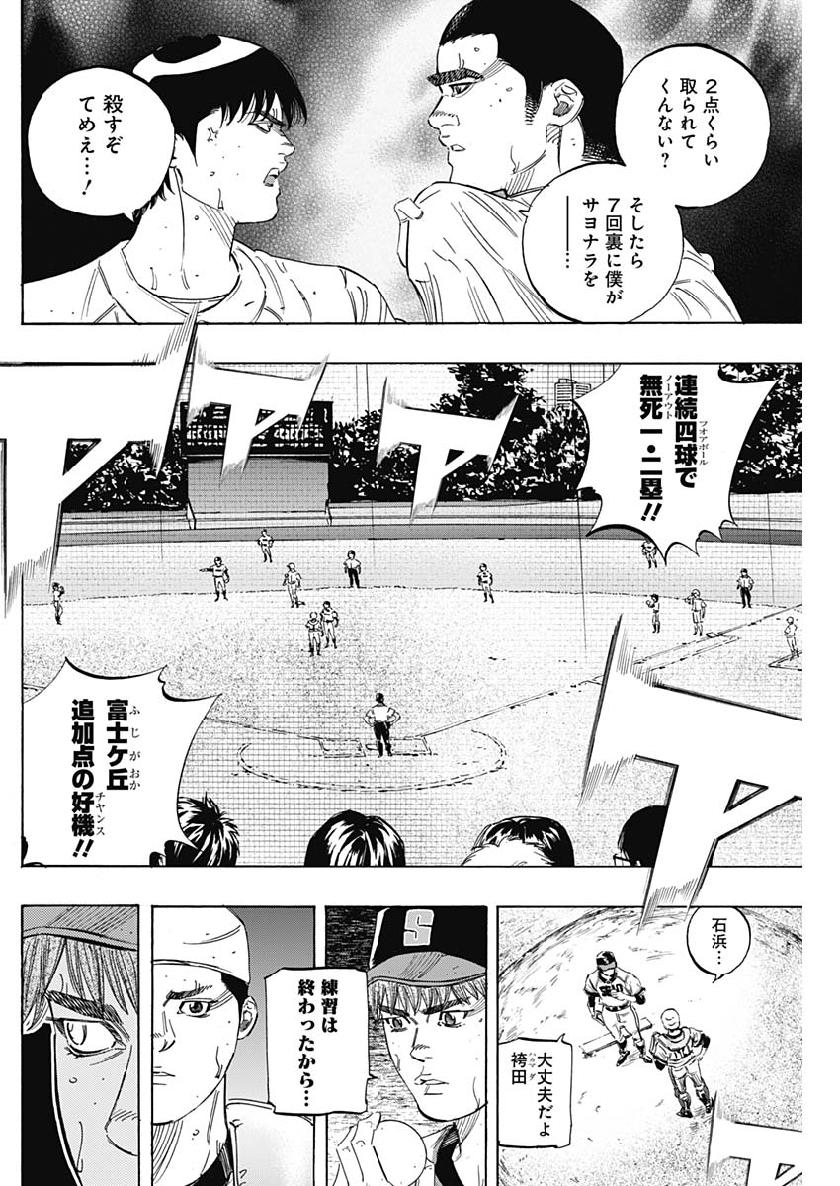 BUNGO-ブンゴ- 第204話 - Page 2