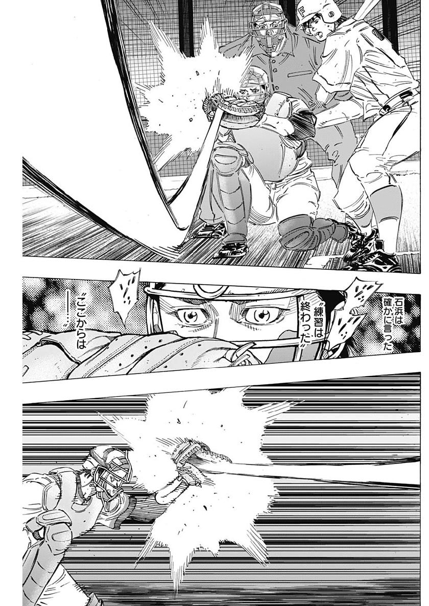 BUNGO-ブンゴ- 第204話 - Page 11