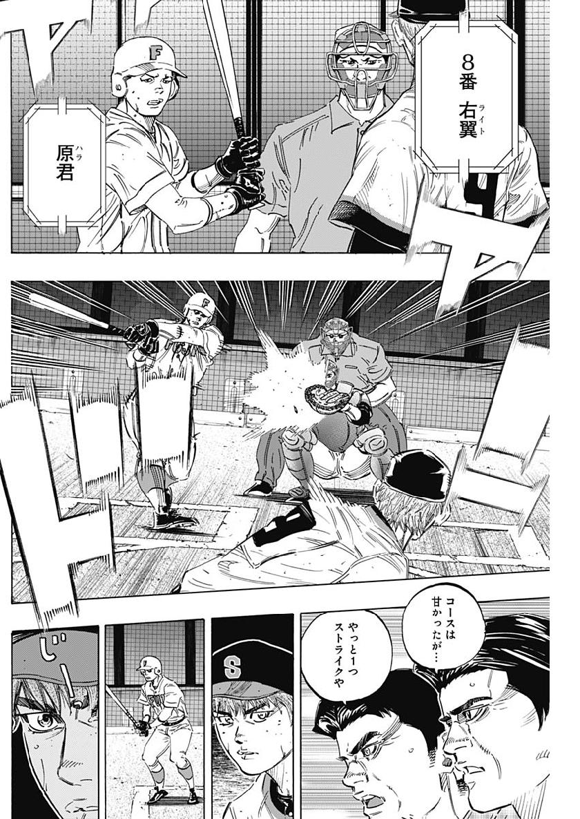 BUNGO-ブンゴ- 第204話 - Page 4