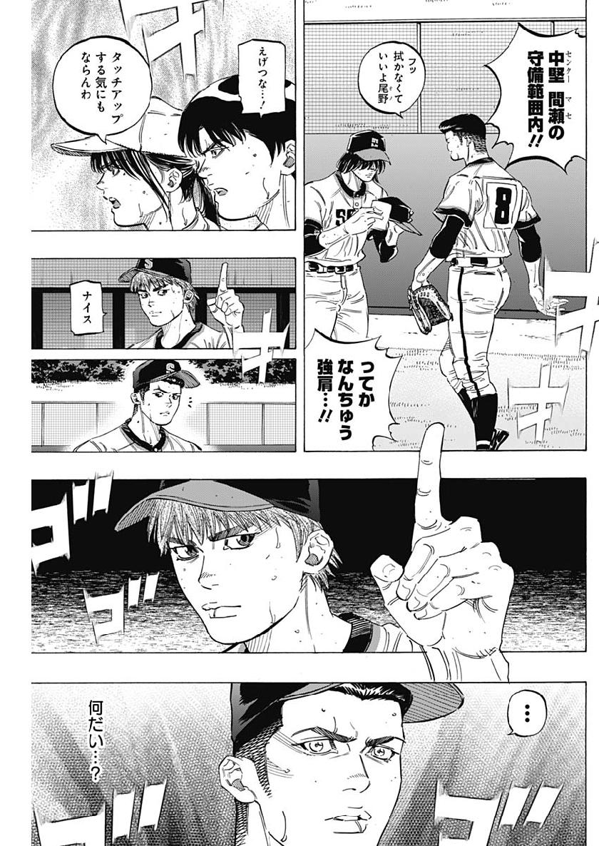 BUNGO-ブンゴ- 第204話 - Page 7