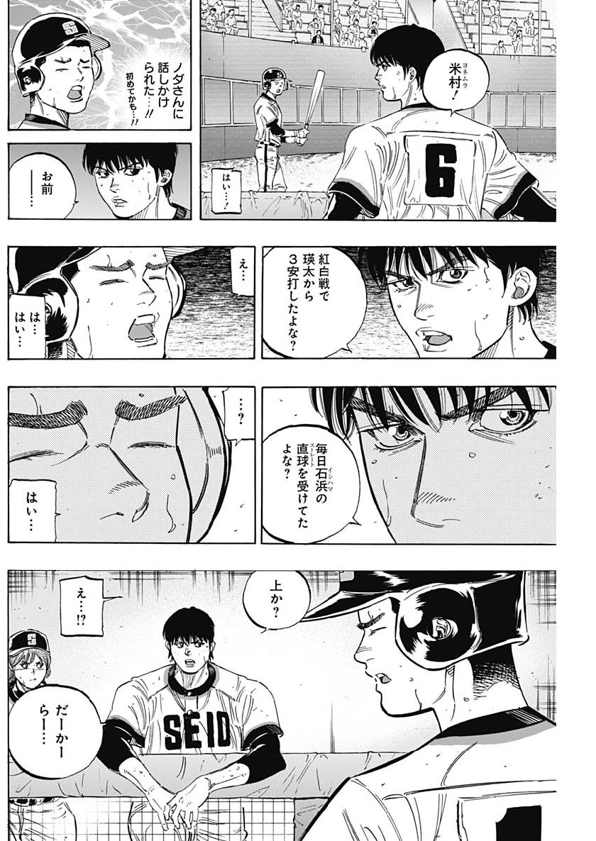 BUNGO-ブンゴ- 第206話 - Page 4