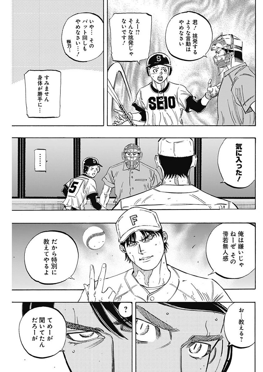 BUNGO-ブンゴ- 第207話 - Page 11