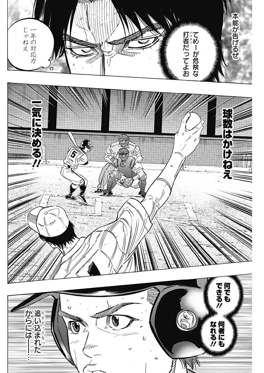 BUNGO-ブンゴ- 第207話 - Page 16