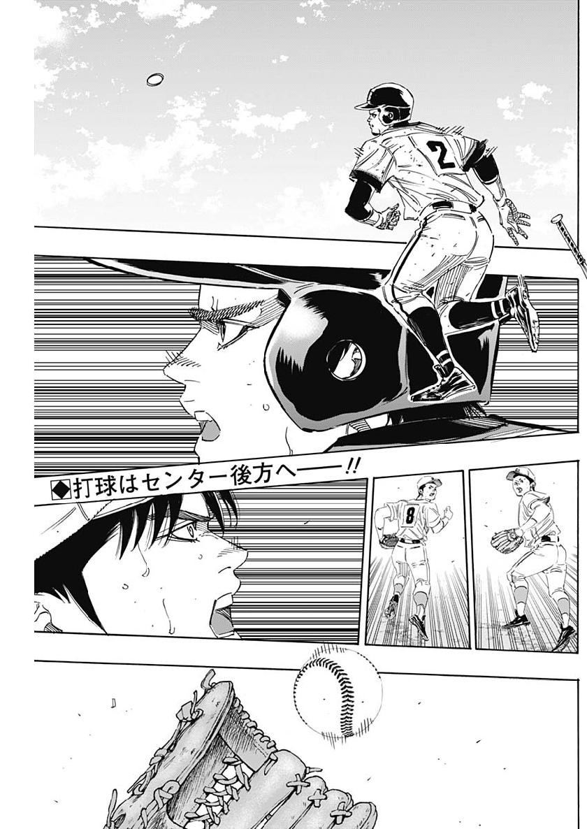 BUNGO-ブンゴ- 第209話 - Page 2