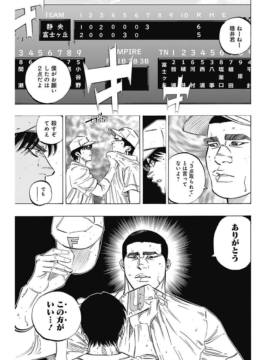 BUNGO-ブンゴ- 第209話 - Page 16