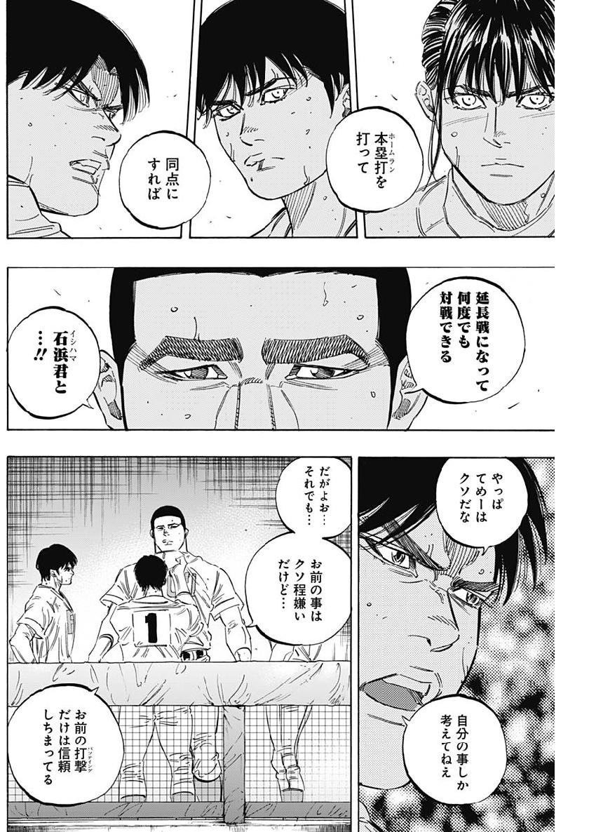 BUNGO-ブンゴ- 第209話 - Page 17