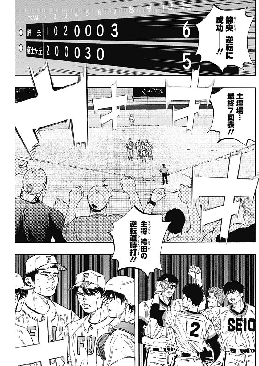 BUNGO-ブンゴ- 第209話 - Page 10